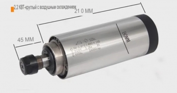 Шпиндель воздушного охлаждения: GDZ-80F-2,2 Ф80х195 380В ER20