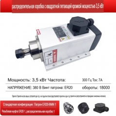 Шпиндель воздушного охлаждения: GDZ105X102-3.5  380v 7A