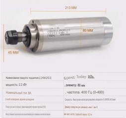 Шпиндель жидкостного охлаждения: GDZ-80-2.2B Ф80-213 8А 380v