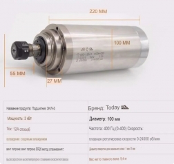 Шпиндель жидкостного охлаждения: GDZ100-3.0 Ф100-220 12А 380v