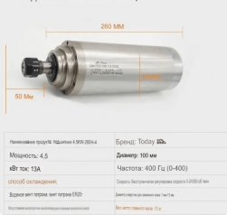 Шпиндель жидкостного охлаждения: GDZ100-4.5 Ф100-260 13А 380v