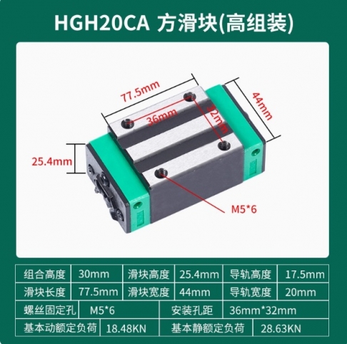 Линейный подшипник с гальваническим покрытием HGH20CA  в интернет магазине ЧПУ Центр