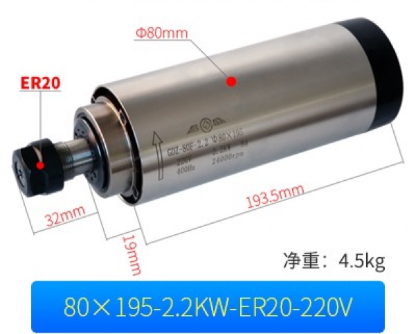 Шпиндель для ЧПУ с воздушным охлаждением GDZ-80-2.2F80*195ER20P4 купить в ЧПУ Центр